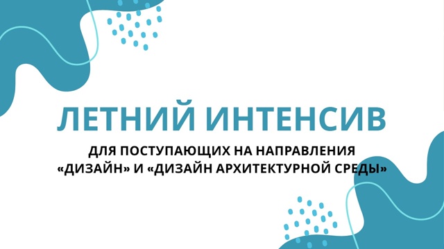 Запись на летние подготовительные курсы!